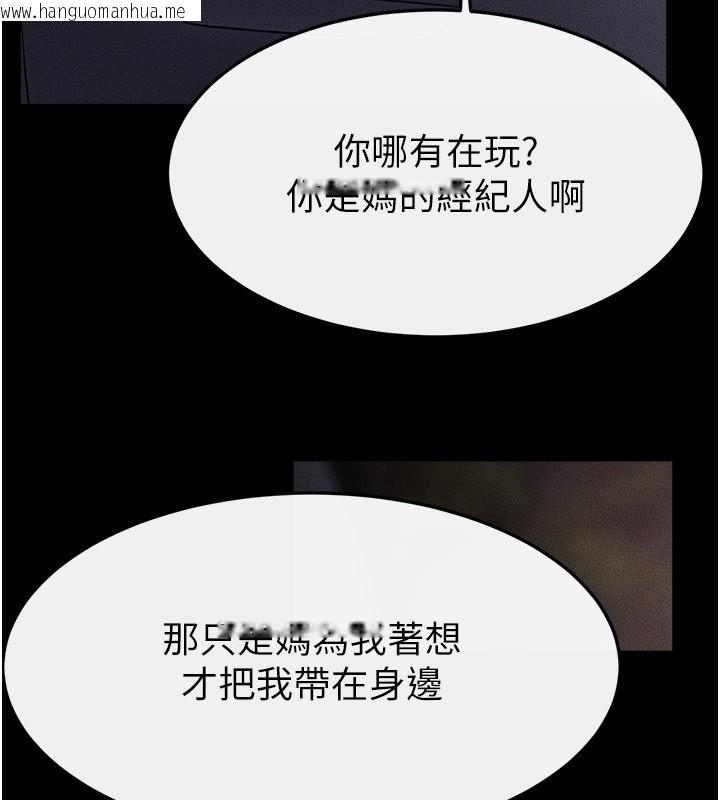 韩国漫画继母与继姐韩漫_继母与继姐-第111话-快点给我温暖在线免费阅读-韩国漫画-第59张图片