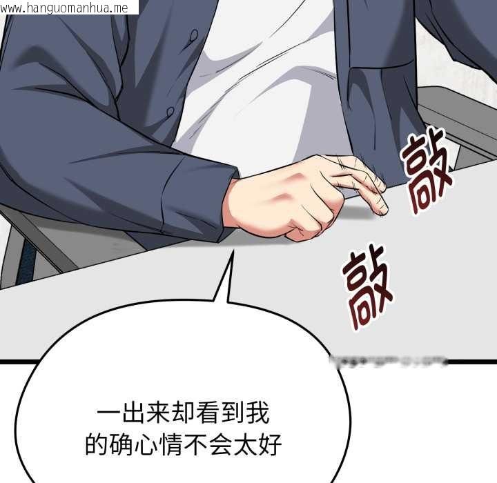 韩国漫画启动复仇系统/超真实征服游戏韩漫_启动复仇系统/超真实征服游戏-第12话在线免费阅读-韩国漫画-第86张图片