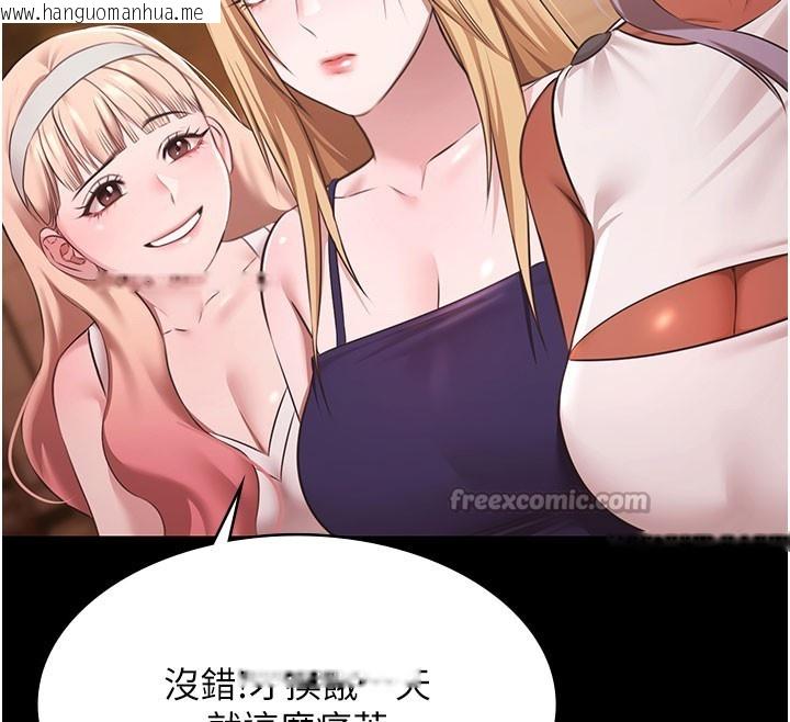 韩国漫画极乐泳池趴韩漫_极乐泳池趴-第24话-葛格原谅人家好吗?在线免费阅读-韩国漫画-第98张图片