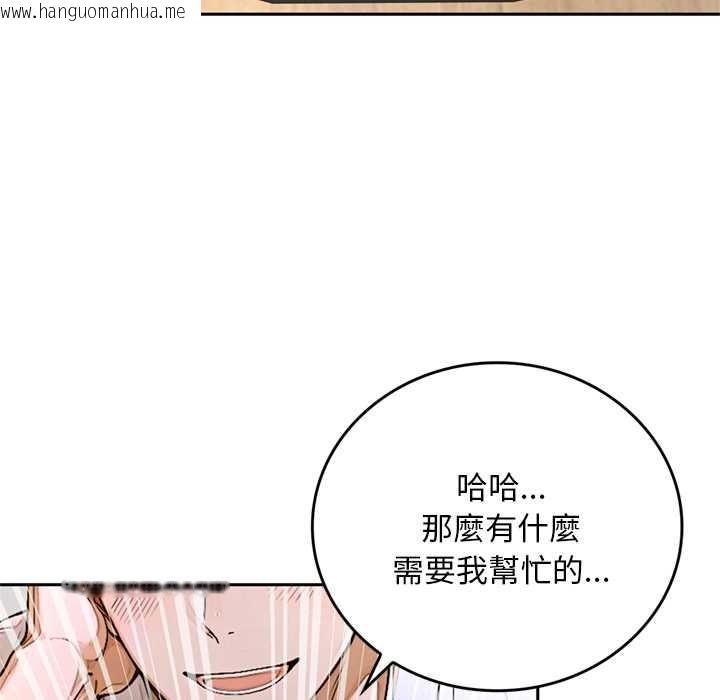 韩国漫画交易以外/成为房地产大亨的我韩漫_交易以外/成为房地产大亨的我-第14话在线免费阅读-韩国漫画-第153张图片