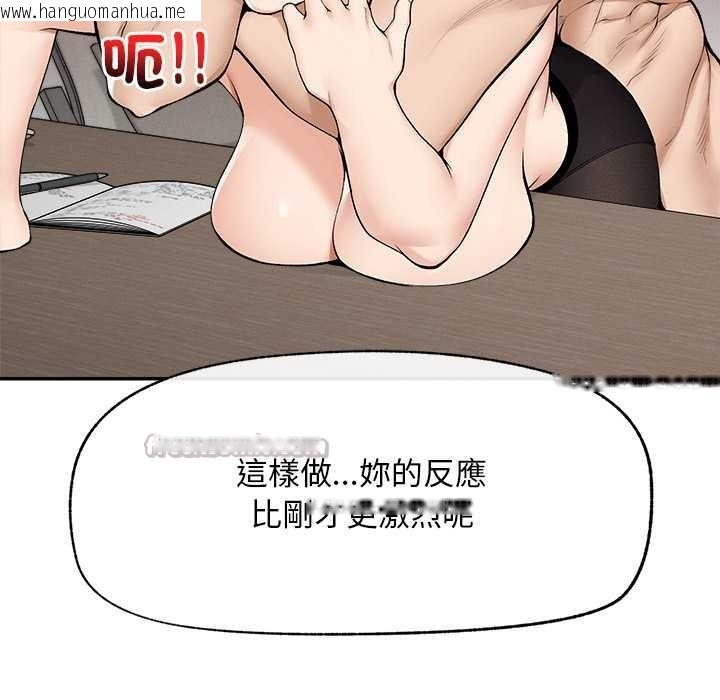 韩国漫画超导体觉醒/超导体大叔韩漫_超导体觉醒/超导体大叔-第29话在线免费阅读-韩国漫画-第112张图片