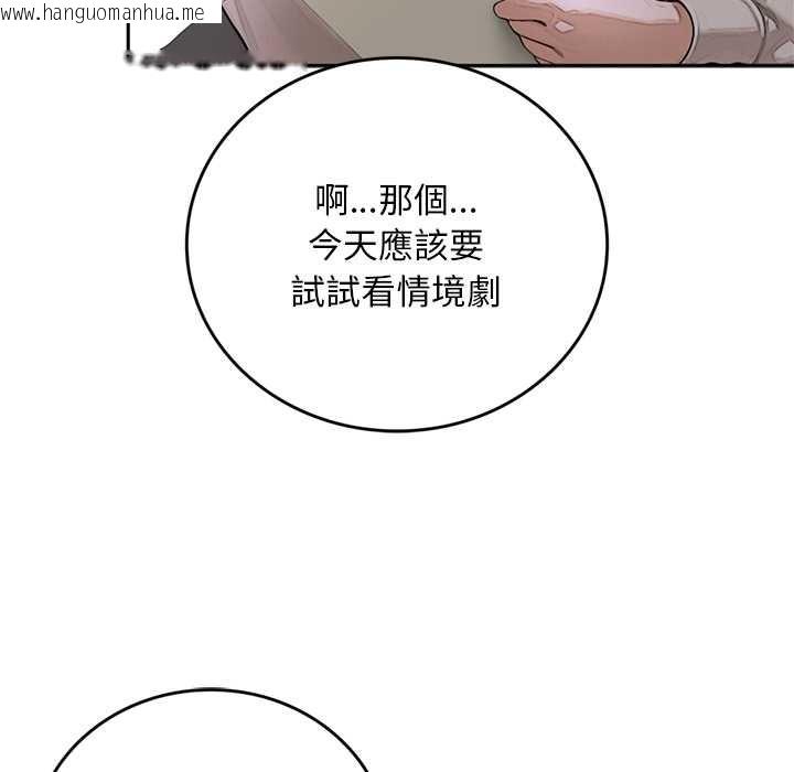 韩国漫画交易以外/成为房地产大亨的我韩漫_交易以外/成为房地产大亨的我-第14话在线免费阅读-韩国漫画-第63张图片