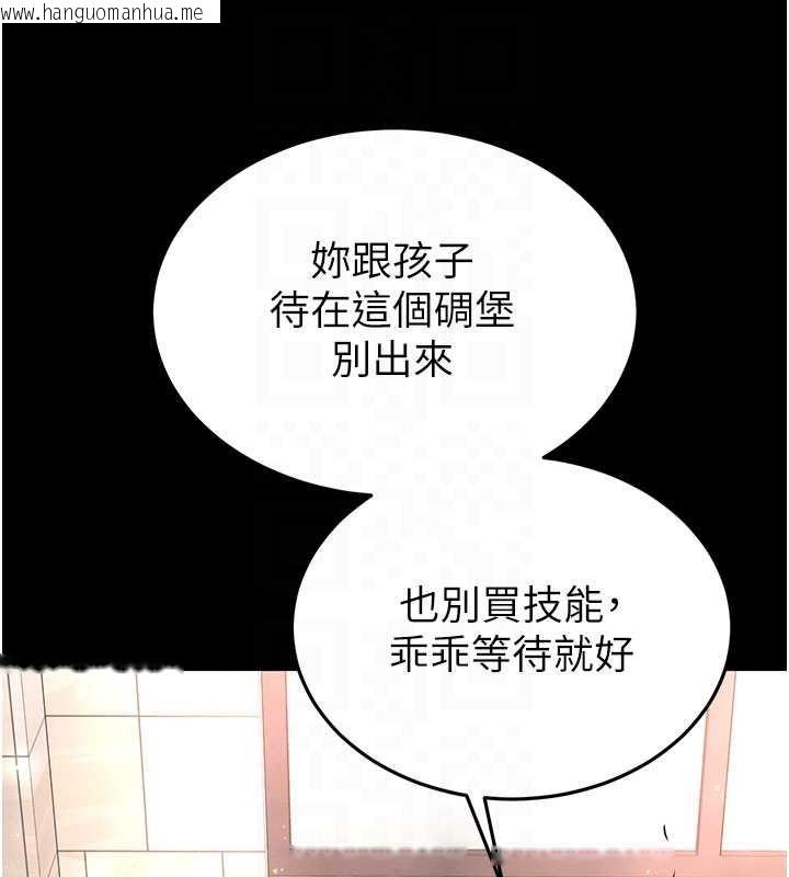 韩国漫画末日雕堡韩漫_末日雕堡-第69话-在老公面前被后入在线免费阅读-韩国漫画-第86张图片