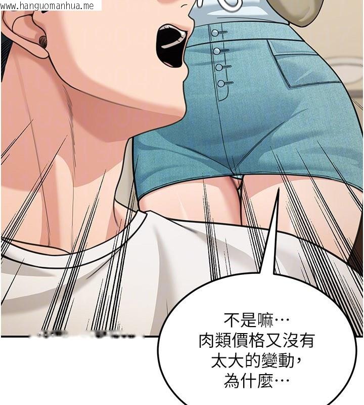 韩国漫画华尔街夜色韩漫_华尔街夜色-第13话-用身体学习在线免费阅读-韩国漫画-第95张图片