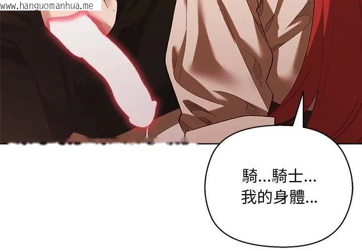 韩国漫画小姐由我来守护韩漫_小姐由我来守护-第7话在线免费阅读-韩国漫画-第4张图片