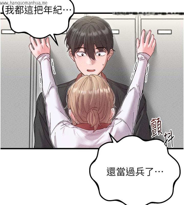 韩国漫画男人配额制韩漫_男人配额制-第37话-和大姐姐的私密谈话在线免费阅读-韩国漫画-第121张图片