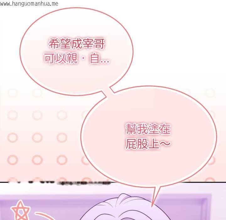 韩国漫画难言之秘/说不出口的秘密韩漫_难言之秘/说不出口的秘密-第37话在线免费阅读-韩国漫画-第45张图片