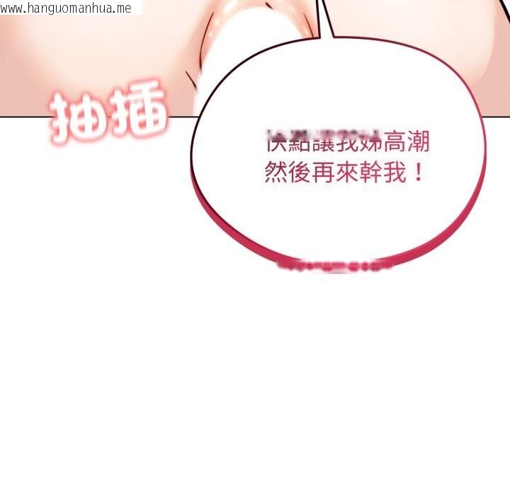韩国漫画老婆卷款潜逃后韩漫_老婆卷款潜逃后-第49话在线免费阅读-韩国漫画-第108张图片