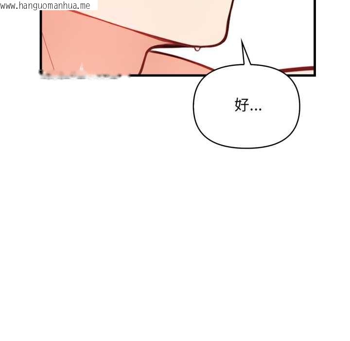 韩国漫画刺激的速食店大夜班韩漫_刺激的速食店大夜班-第2话在线免费阅读-韩国漫画-第81张图片