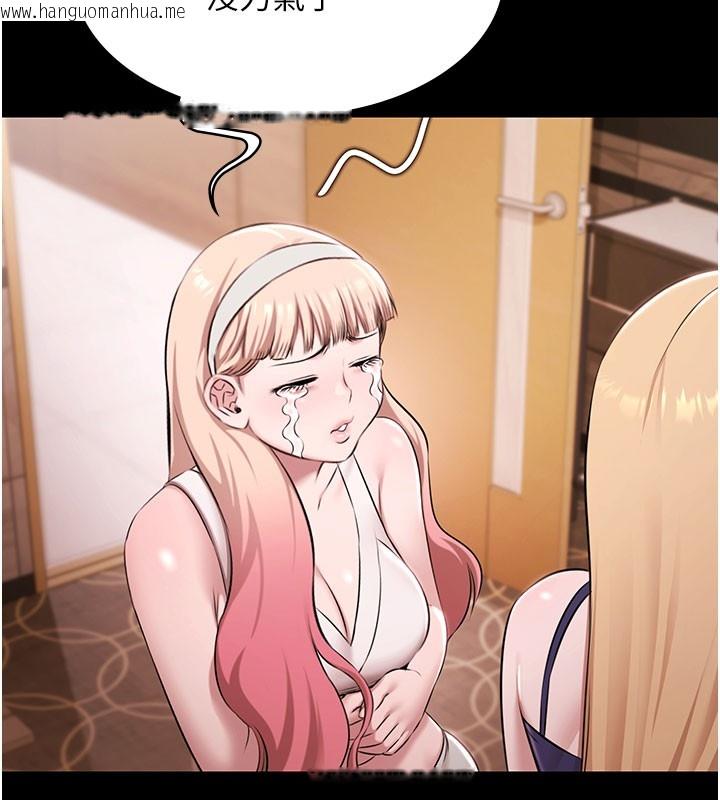 韩国漫画极乐泳池趴韩漫_极乐泳池趴-第24话-葛格原谅人家好吗?在线免费阅读-韩国漫画-第46张图片