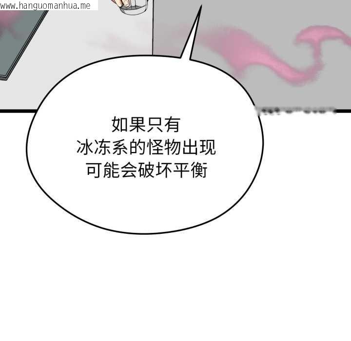 韩国漫画启动复仇系统/超真实征服游戏韩漫_启动复仇系统/超真实征服游戏-第12话在线免费阅读-韩国漫画-第32张图片