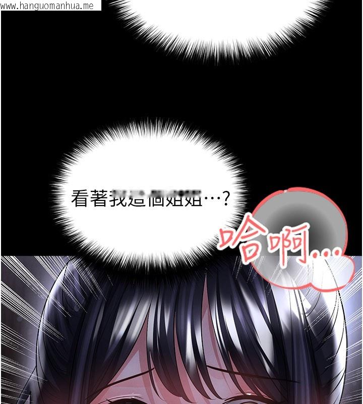 韩国漫画足球型男脱单指南韩漫_足球型男脱单指南-第54话-我不能对他有感觉在线免费阅读-韩国漫画-第106张图片