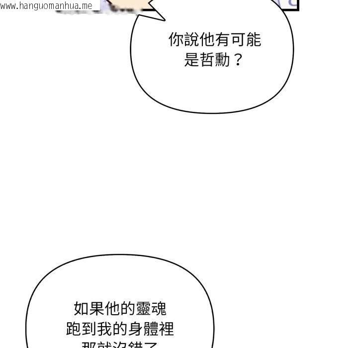 韩国漫画重生险境韩漫_重生险境-第8话在线免费阅读-韩国漫画-第33张图片
