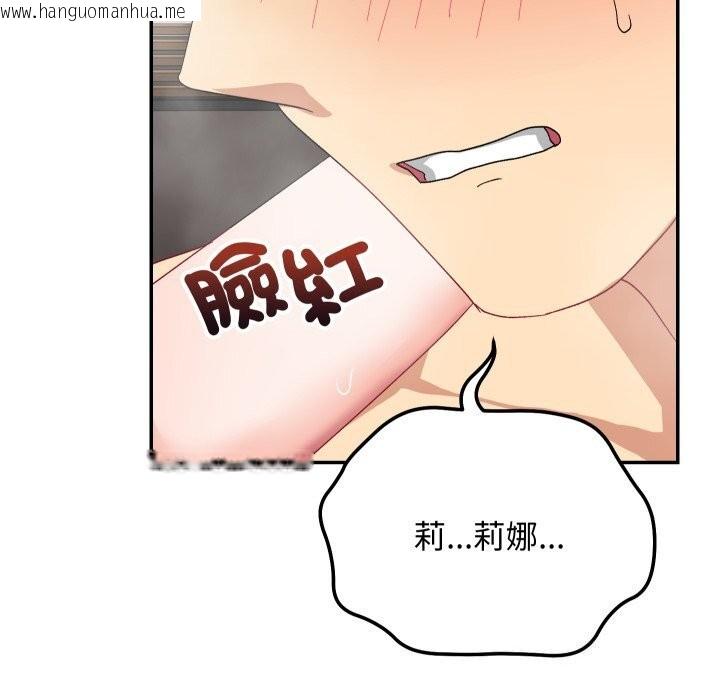 韩国漫画魔法少女退役后韩漫_魔法少女退役后-第7话在线免费阅读-韩国漫画-第71张图片