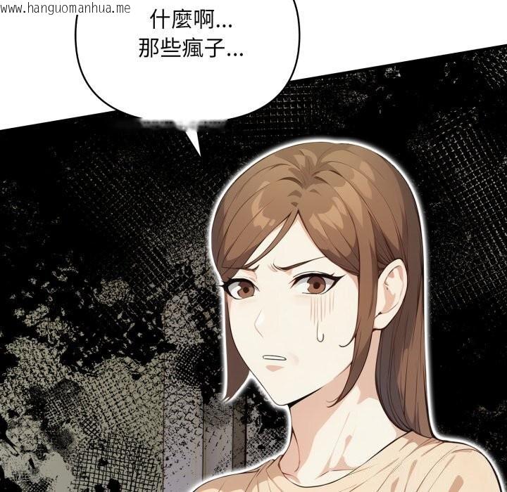 韩国漫画重生险境韩漫_重生险境-第8话在线免费阅读-韩国漫画-第60张图片