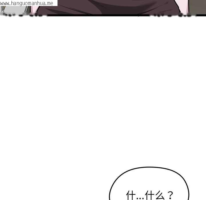 韩国漫画启动复仇系统/超真实征服游戏韩漫_启动复仇系统/超真实征服游戏-第12话在线免费阅读-韩国漫画-第122张图片