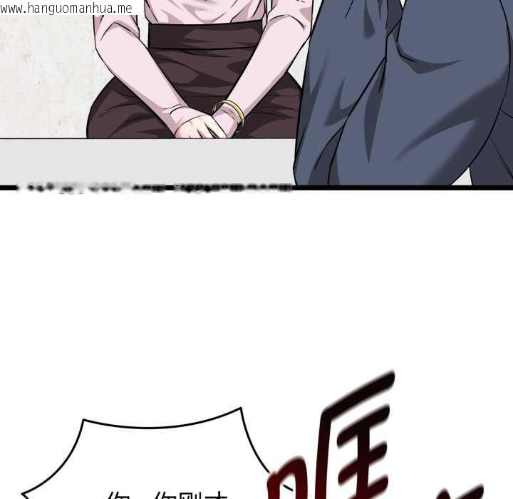 韩国漫画启动复仇系统/超真实征服游戏韩漫_启动复仇系统/超真实征服游戏-第12话在线免费阅读-韩国漫画-第89张图片