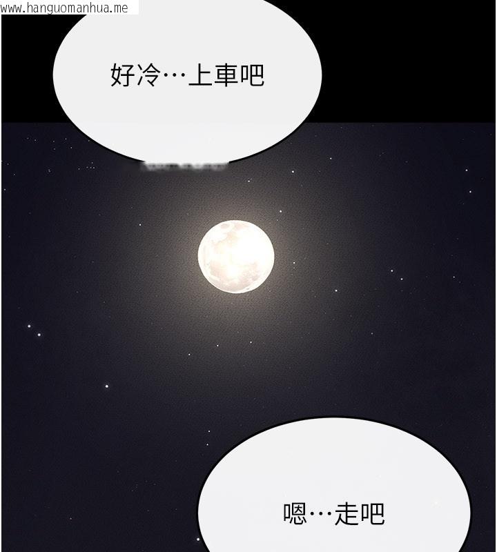 韩国漫画继母与继姐韩漫_继母与继姐-第111话-快点给我温暖在线免费阅读-韩国漫画-第145张图片