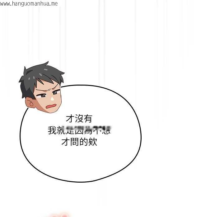 韩国漫画与众不同的兄妹/我家的掌上明珠韩漫_与众不同的兄妹/我家的掌上明珠-第37话在线免费阅读-韩国漫画-第128张图片