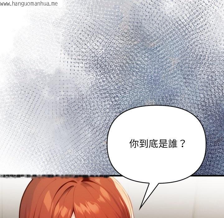 韩国漫画重生险境韩漫_重生险境-第8话在线免费阅读-韩国漫画-第17张图片