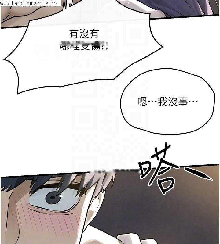 韩国漫画欲海交锋韩漫_欲海交锋-第83话-被主导的性爱在线免费阅读-韩国漫画-第130张图片