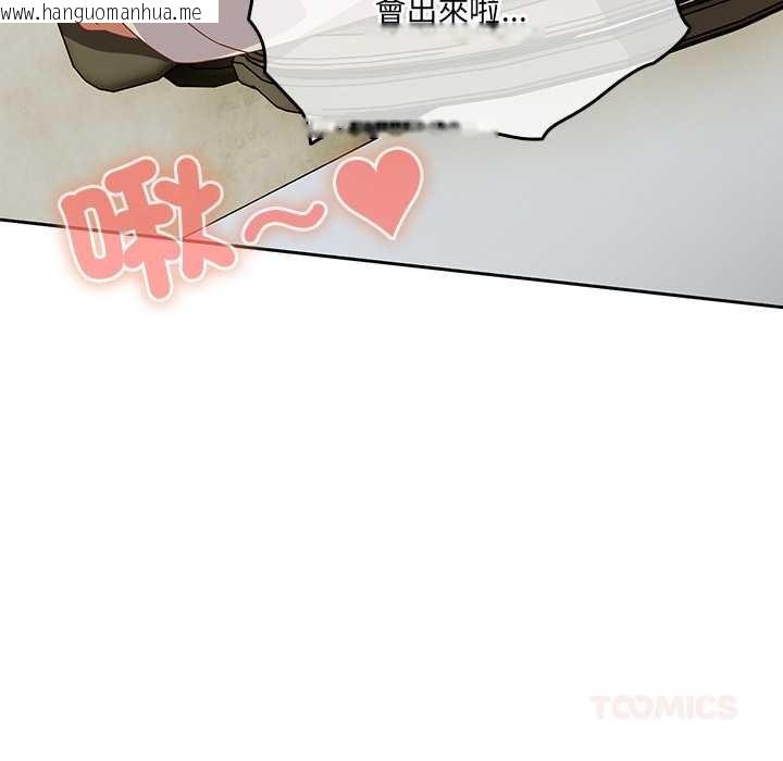 韩国漫画与众不同的兄妹/我家的掌上明珠韩漫_与众不同的兄妹/我家的掌上明珠-第37话在线免费阅读-韩国漫画-第102张图片