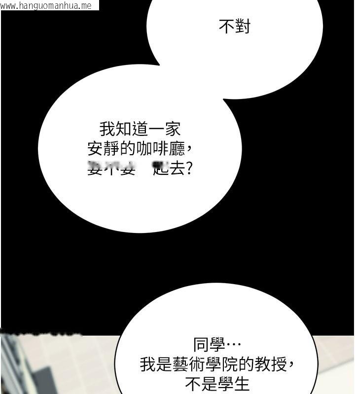 韩国漫画拜脱拜脱App韩漫_拜脱拜脱App-第55话-吸取男人阳气的教授在线免费阅读-韩国漫画-第62张图片