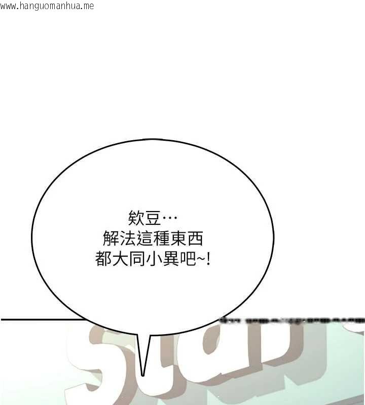 韩国漫画飞机杯女神连线中韩漫_飞机杯女神连线中-第53话-这个姿势会被看光光啦在线免费阅读-韩国漫画-第164张图片