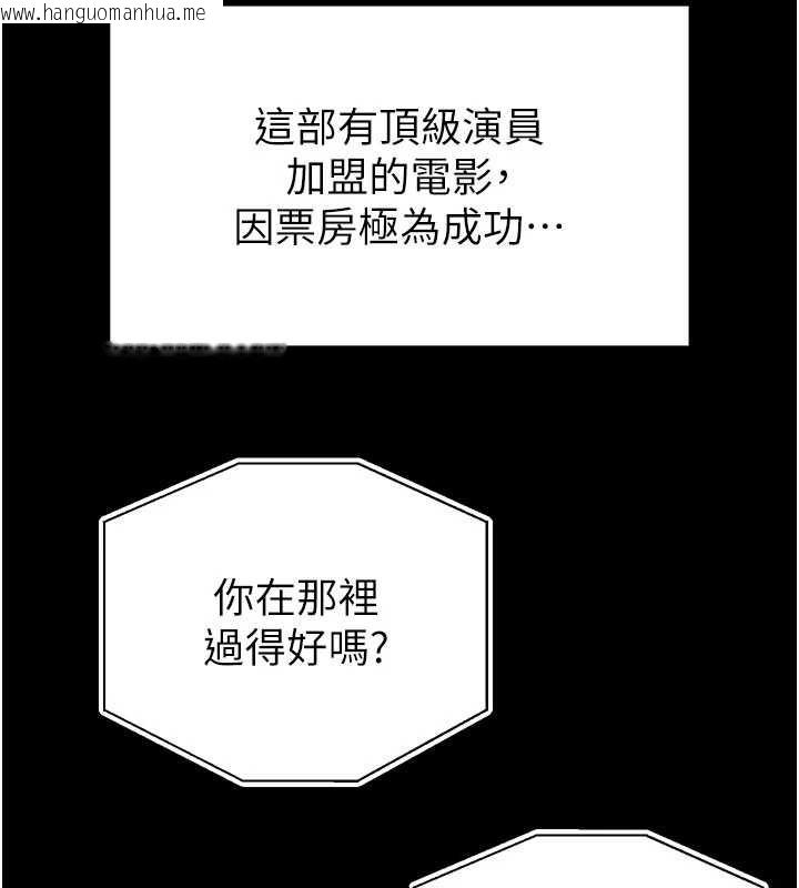 韩国漫画末日雕堡韩漫_末日雕堡-第69话-在老公面前被后入在线免费阅读-韩国漫画-第55张图片