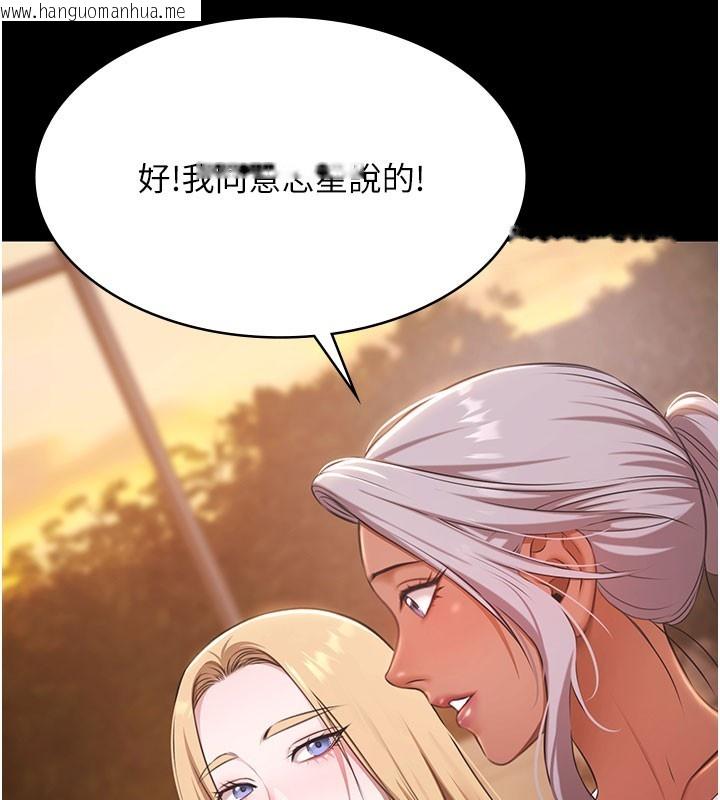 韩国漫画极乐泳池趴韩漫_极乐泳池趴-第24话-葛格原谅人家好吗?在线免费阅读-韩国漫画-第97张图片