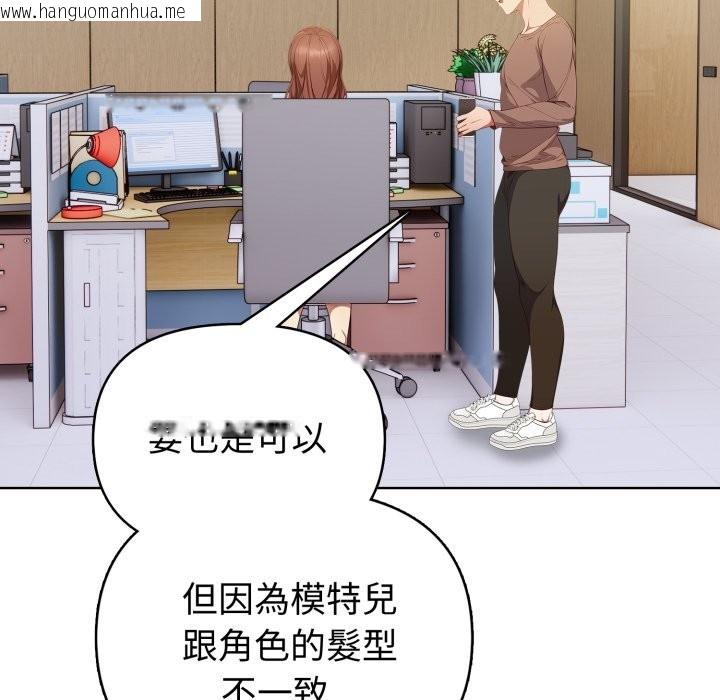 韩国漫画欲演越烈/捕捉美少女韩漫_欲演越烈/捕捉美少女-第31话在线免费阅读-韩国漫画-第90张图片