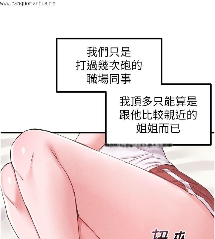 韩国漫画男人配额制韩漫_男人配额制-第37话-和大姐姐的私密谈话在线免费阅读-韩国漫画-第61张图片