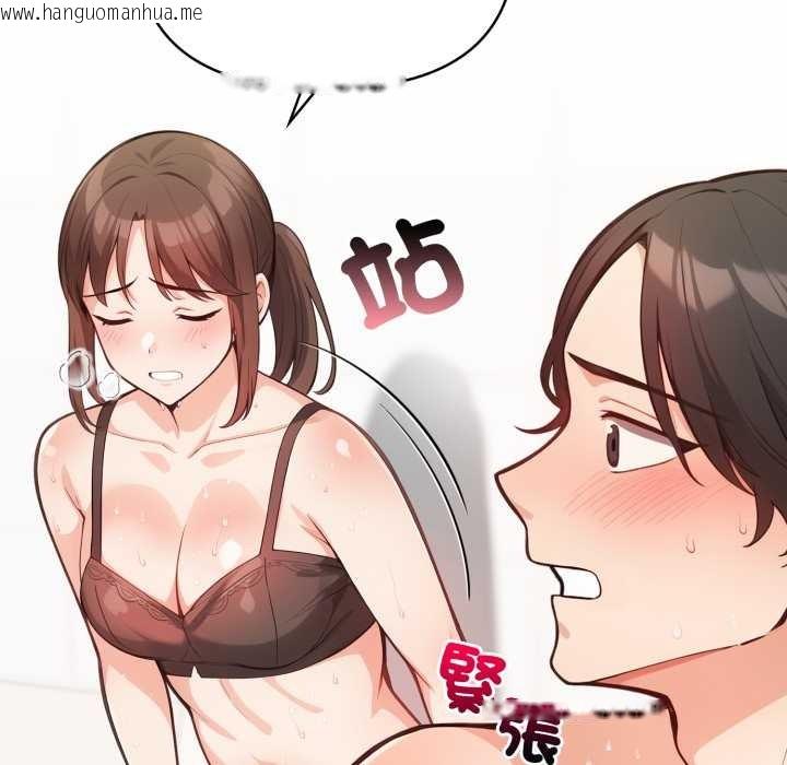 韩国漫画刺激的速食店大夜班韩漫_刺激的速食店大夜班-第2话在线免费阅读-韩国漫画-第74张图片