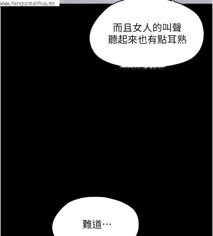 韩国漫画幼惑韩漫_幼惑-第19话-原来老师是被虐狂?在线免费阅读-韩国漫画-第3张图片