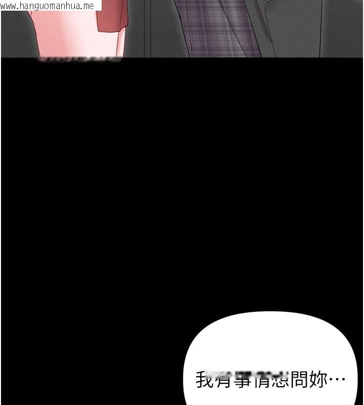 韩国漫画男人配额制韩漫_男人配额制-第37话-和大姐姐的私密谈话在线免费阅读-韩国漫画-第80张图片