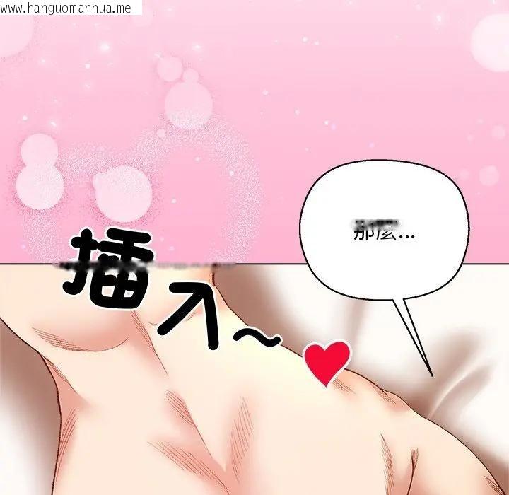 韩国漫画小姐由我来守护韩漫_小姐由我来守护-第7话在线免费阅读-韩国漫画-第104张图片