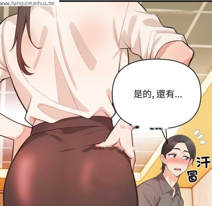 韩国漫画刺激的速食店大夜班韩漫_刺激的速食店大夜班-第1话在线免费阅读-韩国漫画-第83张图片