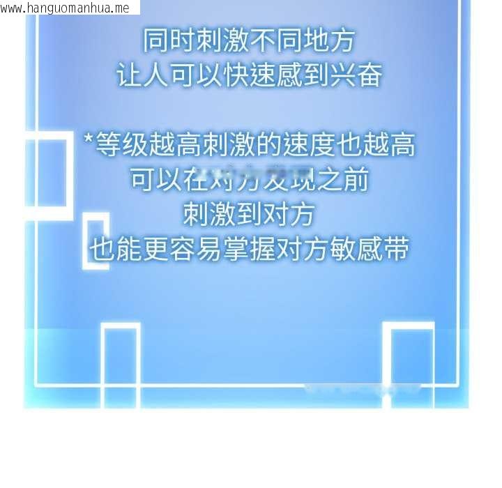 韩国漫画启动复仇系统/超真实征服游戏韩漫_启动复仇系统/超真实征服游戏-第12话在线免费阅读-韩国漫画-第191张图片