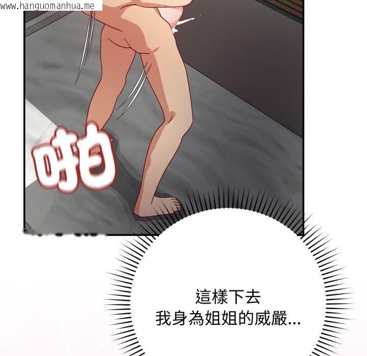 韩国漫画魔法少女退役后韩漫_魔法少女退役后-第7话在线免费阅读-韩国漫画-第169张图片