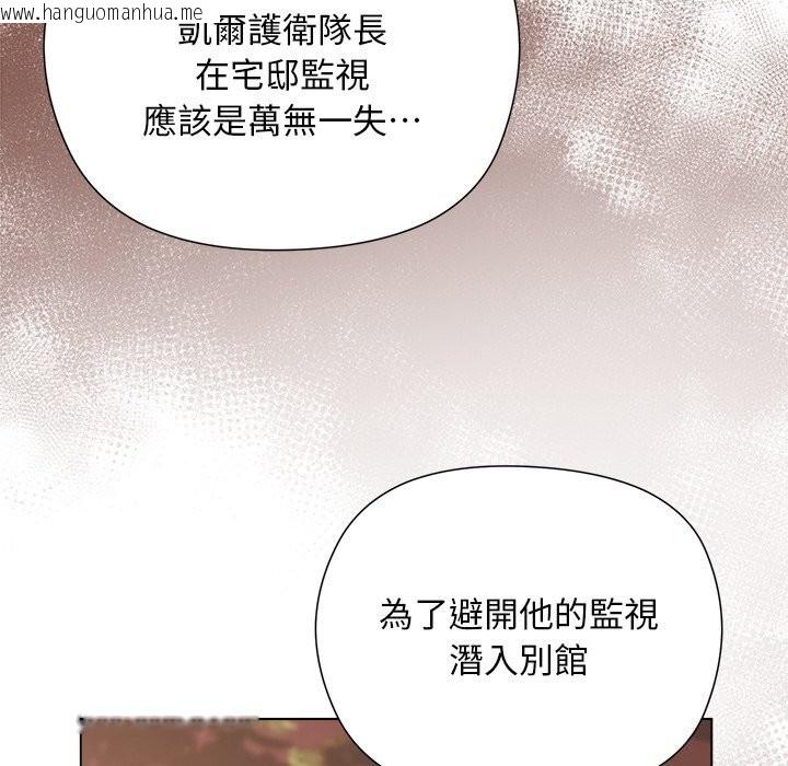 韩国漫画小姐由我来守护韩漫_小姐由我来守护-第11话在线免费阅读-韩国漫画-第7张图片