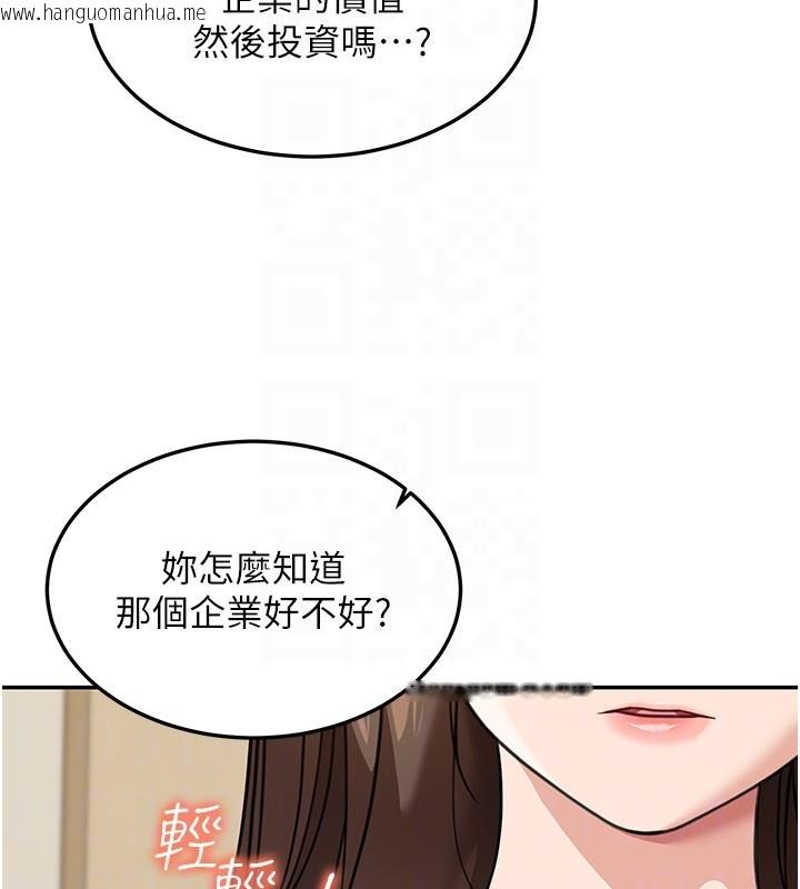 韩国漫画华尔街夜色韩漫_华尔街夜色-第13话-用身体学习在线免费阅读-韩国漫画-第174张图片