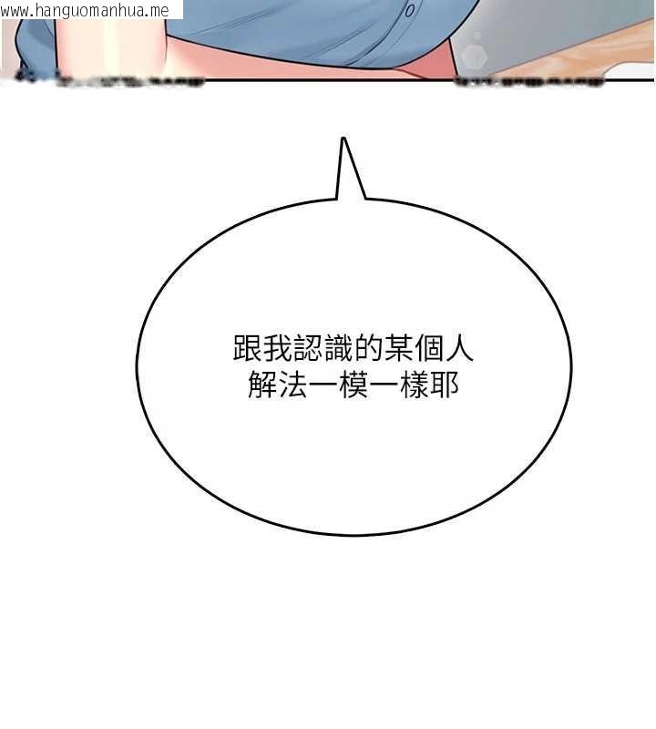 韩国漫画飞机杯女神连线中韩漫_飞机杯女神连线中-第53话-这个姿势会被看光光啦在线免费阅读-韩国漫画-第163张图片