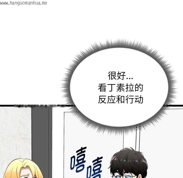 韩国漫画启动复仇系统/超真实征服游戏韩漫_启动复仇系统/超真实征服游戏-第12话在线免费阅读-韩国漫画-第52张图片