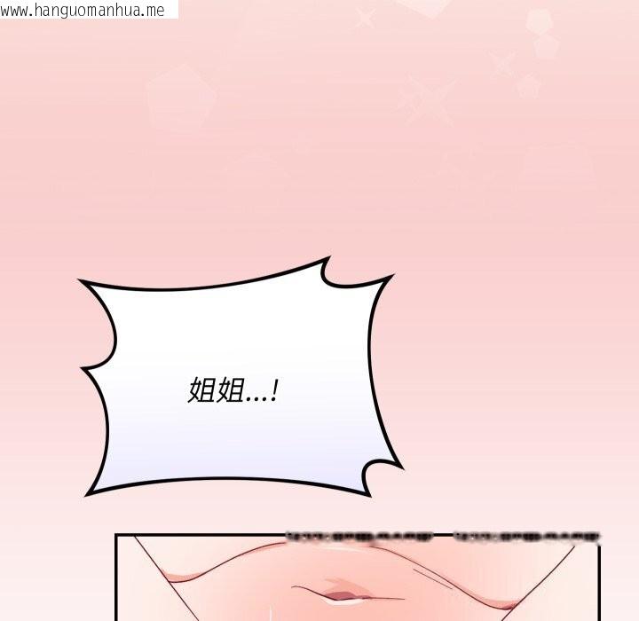 韩国漫画魔法少女退役后韩漫_魔法少女退役后-第7话在线免费阅读-韩国漫画-第174张图片