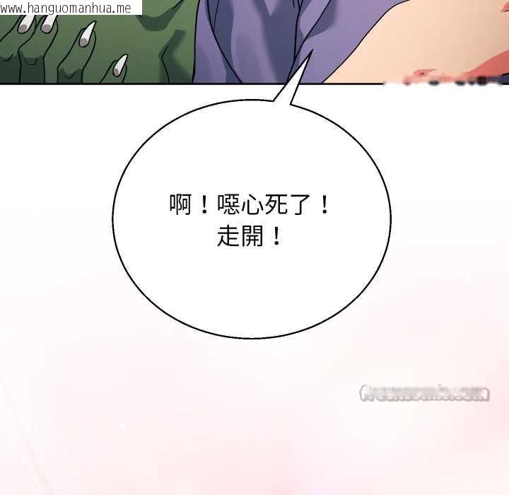 韩国漫画分身使我无限变强韩漫_分身使我无限变强-第34话在线免费阅读-韩国漫画-第126张图片