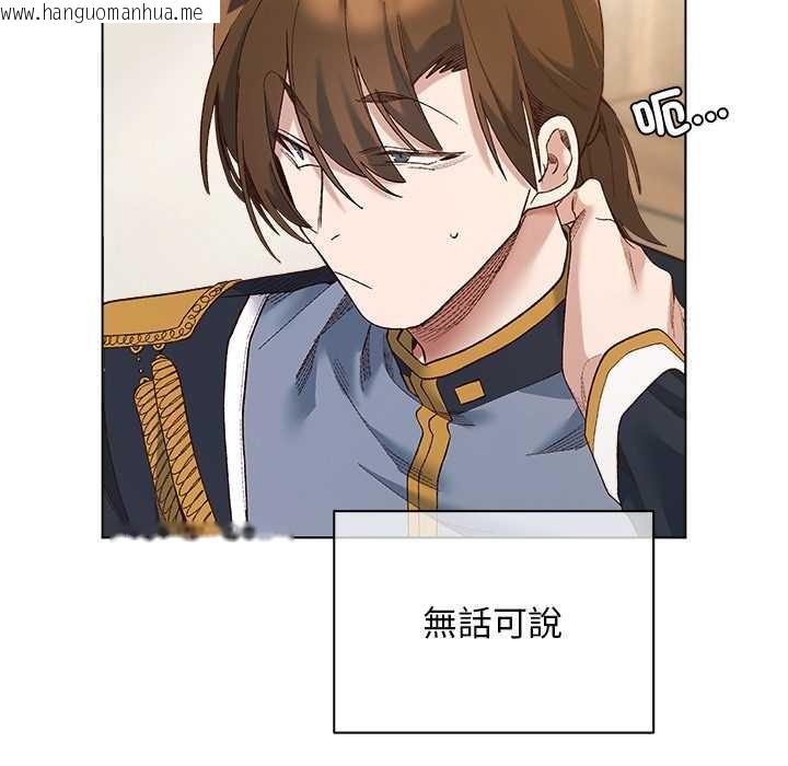 韩国漫画小姐由我来守护韩漫_小姐由我来守护-第9话在线免费阅读-韩国漫画-第111张图片