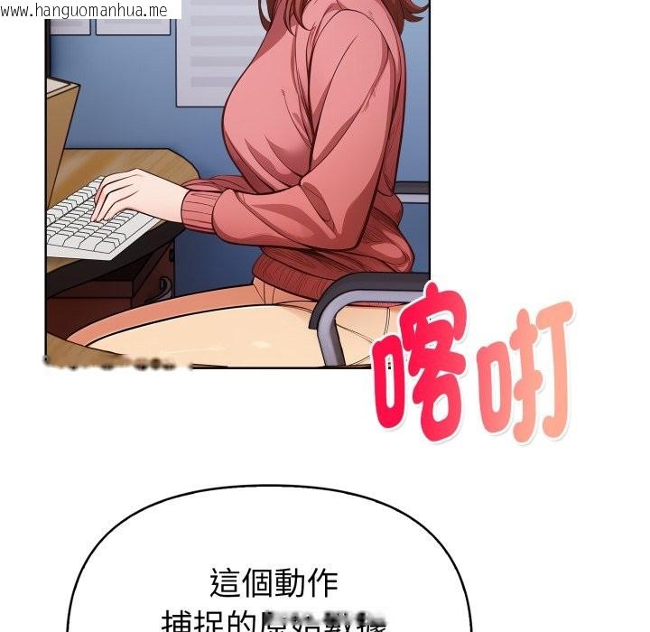 韩国漫画欲演越烈/捕捉美少女韩漫_欲演越烈/捕捉美少女-第31话在线免费阅读-韩国漫画-第94张图片