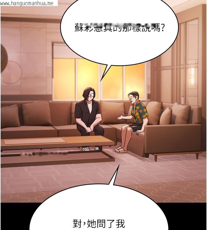 韩国漫画极乐泳池趴韩漫_极乐泳池趴-第24话-葛格原谅人家好吗?在线免费阅读-韩国漫画-第23张图片