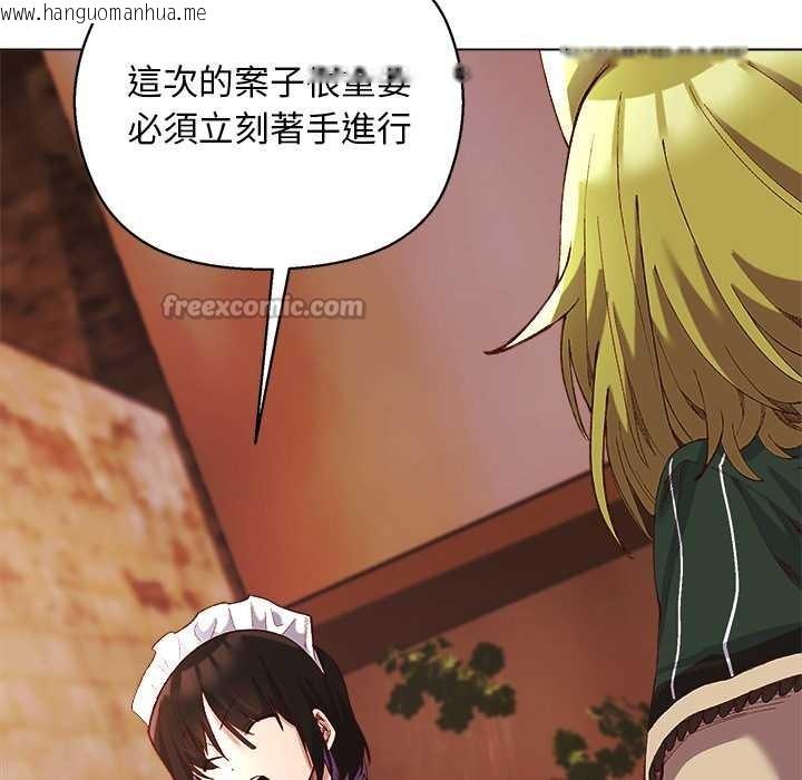 韩国漫画小姐由我来守护韩漫_小姐由我来守护-第10话在线免费阅读-韩国漫画-第140张图片