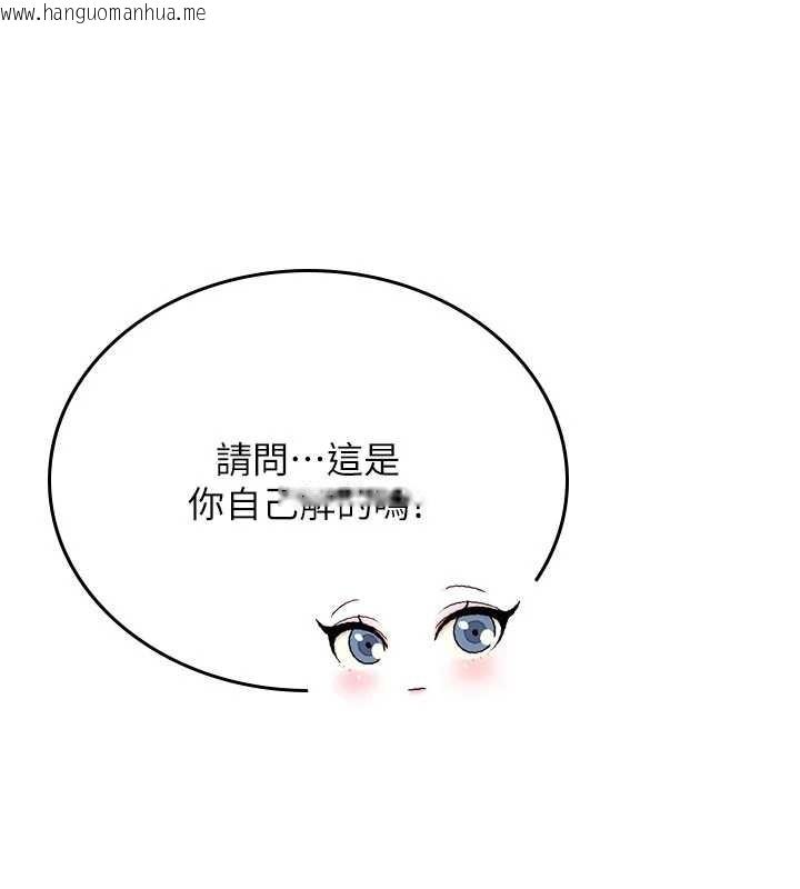 韩国漫画飞机杯女神连线中韩漫_飞机杯女神连线中-第53话-这个姿势会被看光光啦在线免费阅读-韩国漫画-第160张图片